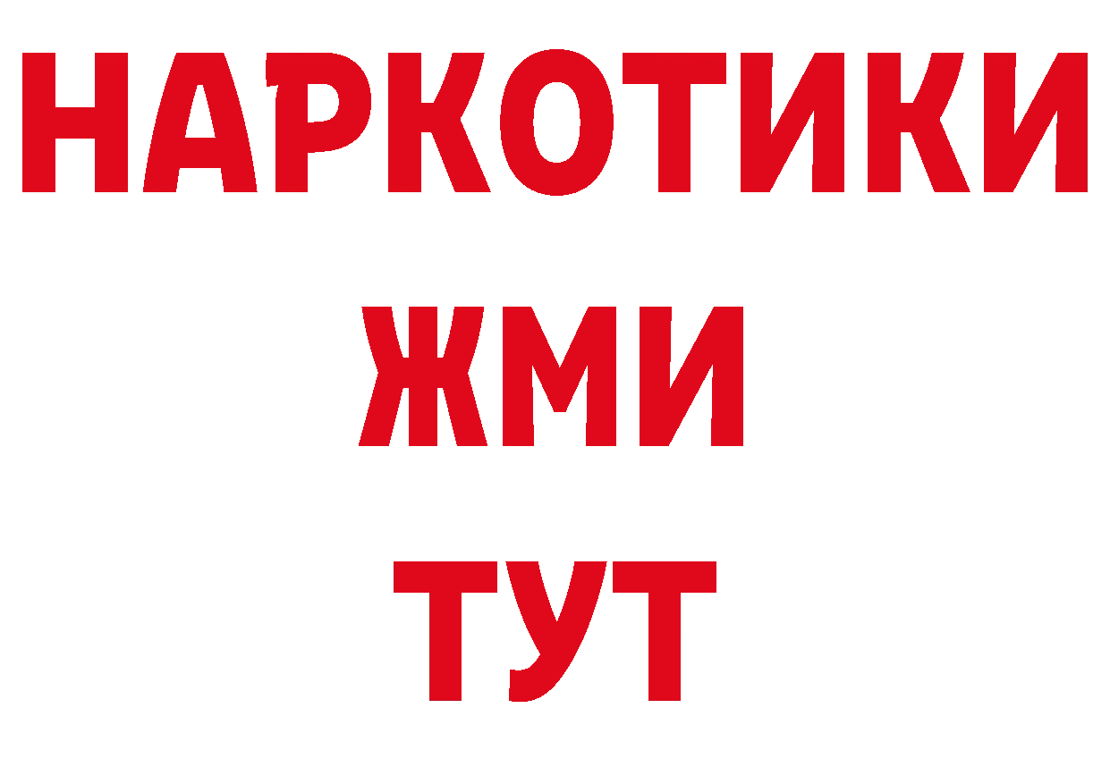 Амфетамин 97% вход сайты даркнета ссылка на мегу Камень-на-Оби